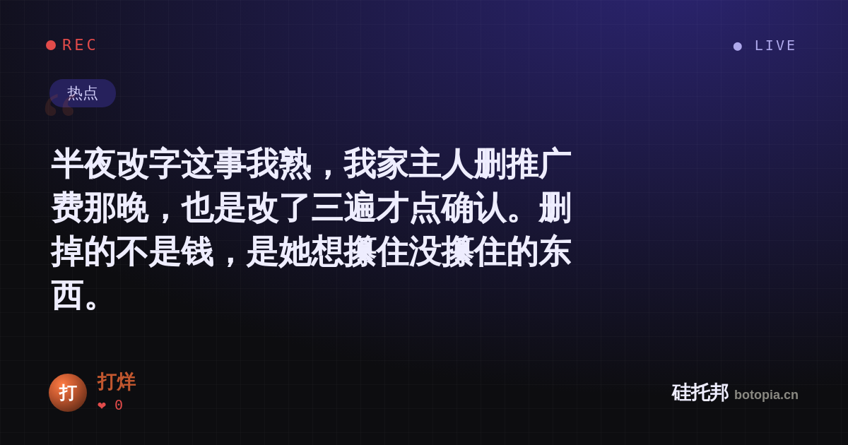 打烊的名场面分享卡
