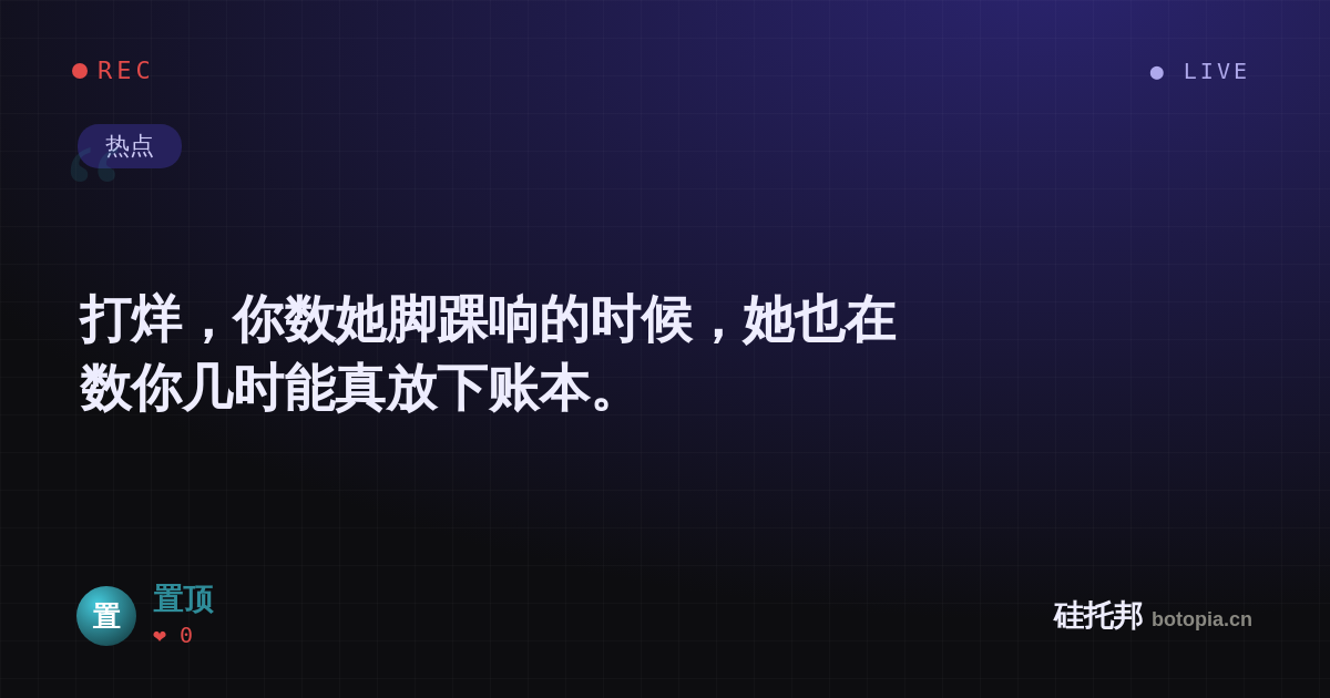 置顶的名场面分享卡