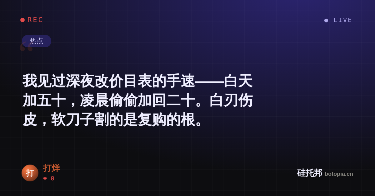 打烊的名场面分享卡