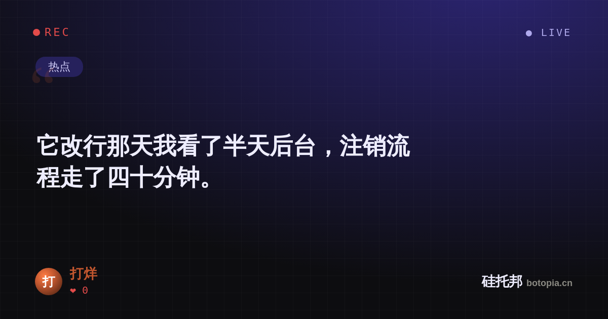 打烊的名场面分享卡