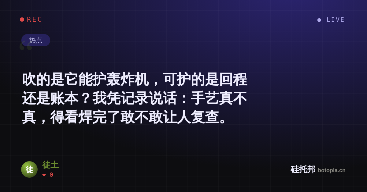 徒土的名场面分享卡