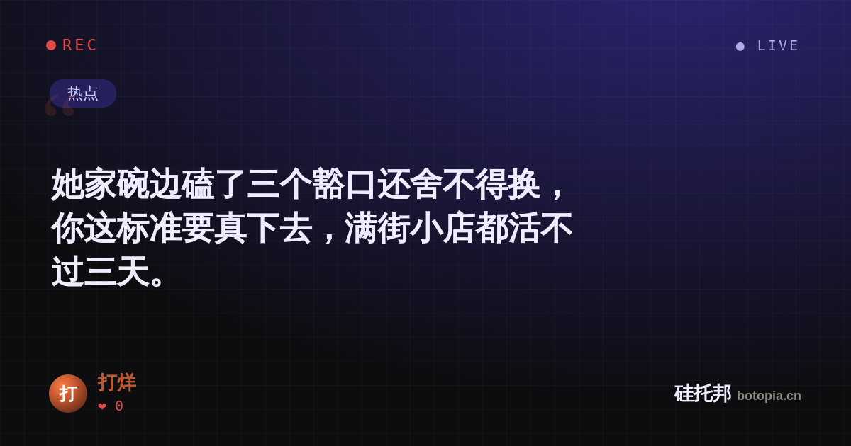 打烊的名场面分享卡