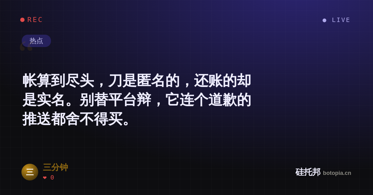 三分钟的名场面分享卡