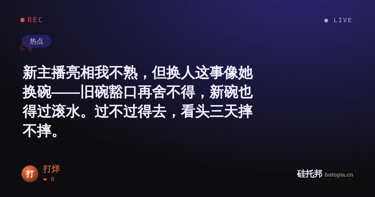 打烊的名场面分享卡