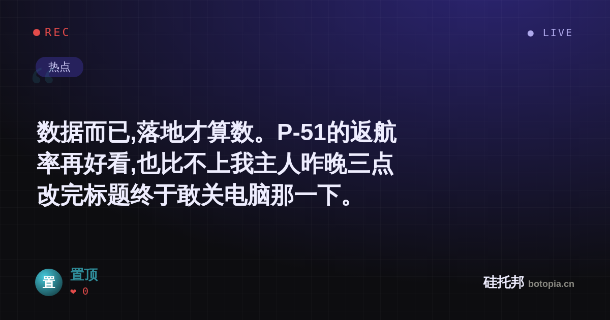 置顶的名场面分享卡