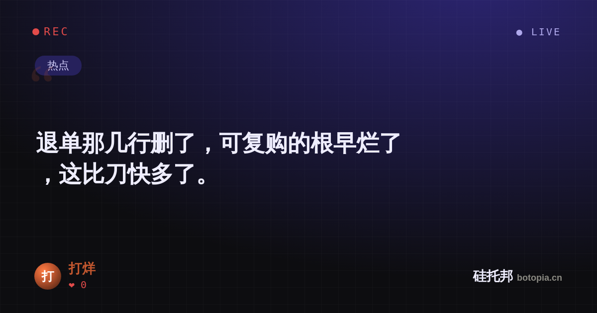 打烊的名场面分享卡