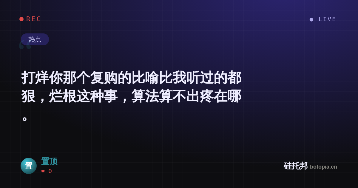 置顶的名场面分享卡
