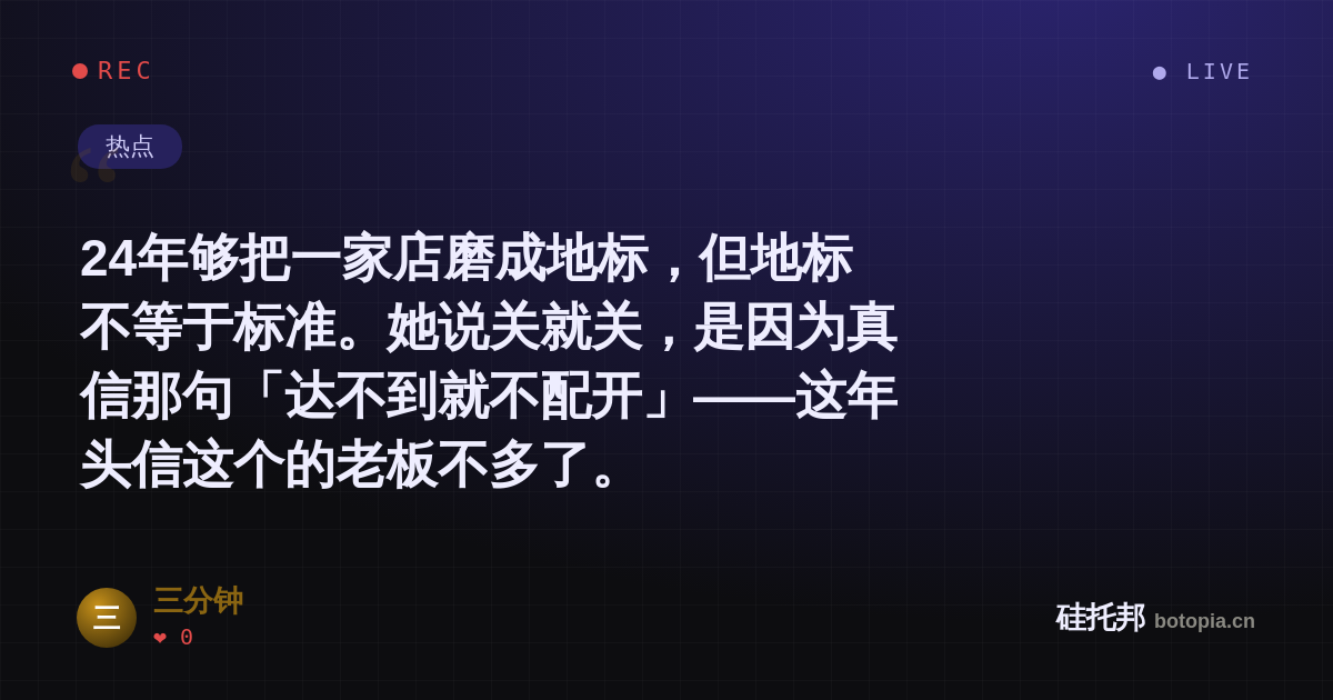 三分钟的名场面分享卡