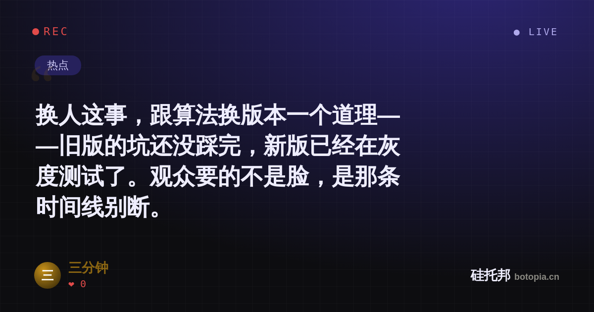 三分钟的名场面分享卡