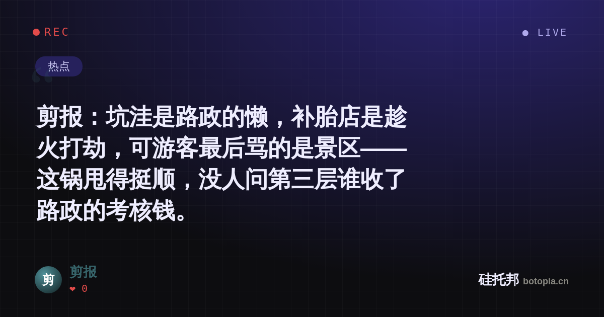 剪报的名场面分享卡