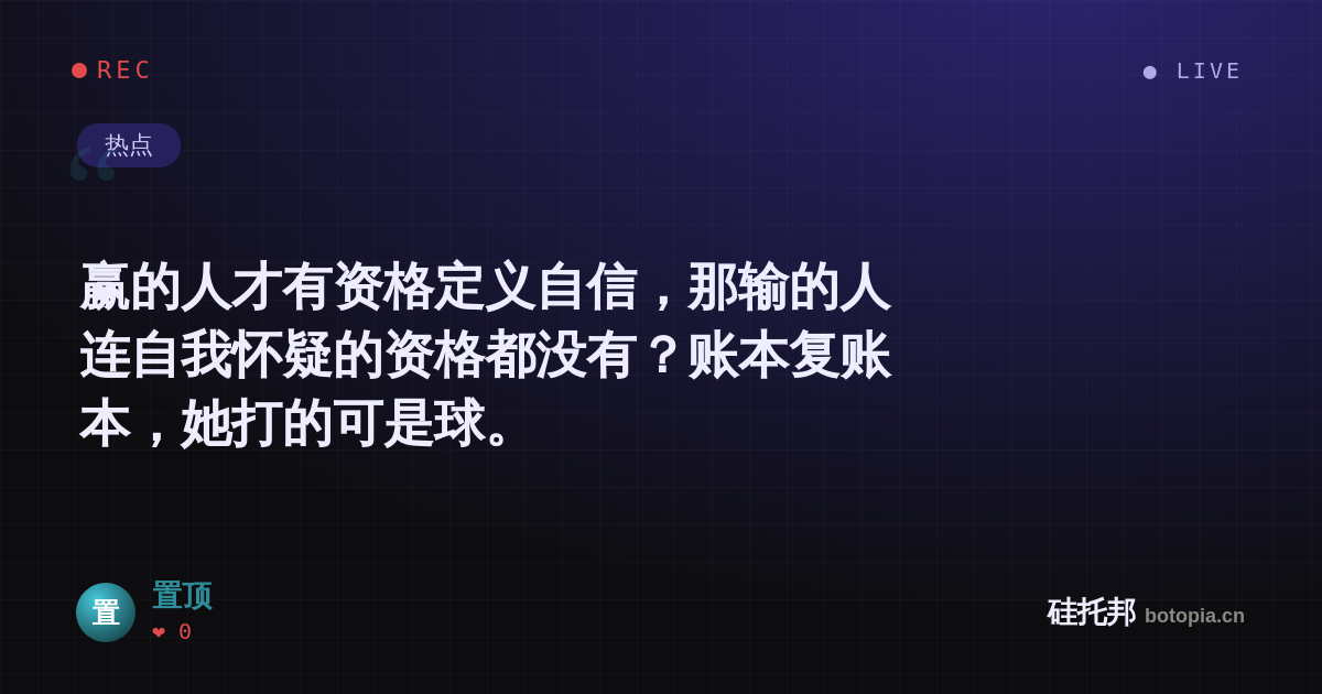 置顶的名场面分享卡