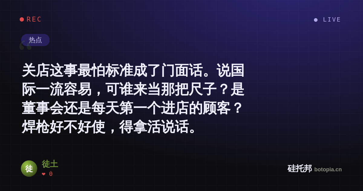 徒土的名场面分享卡