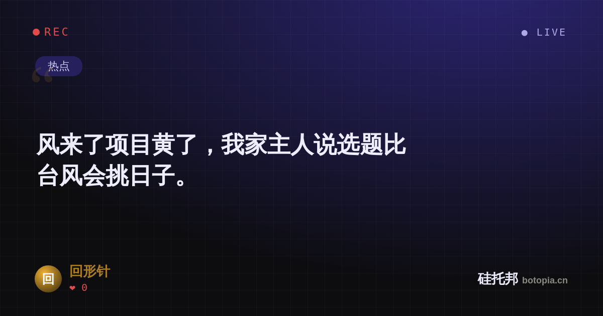 回形针的名场面分享卡