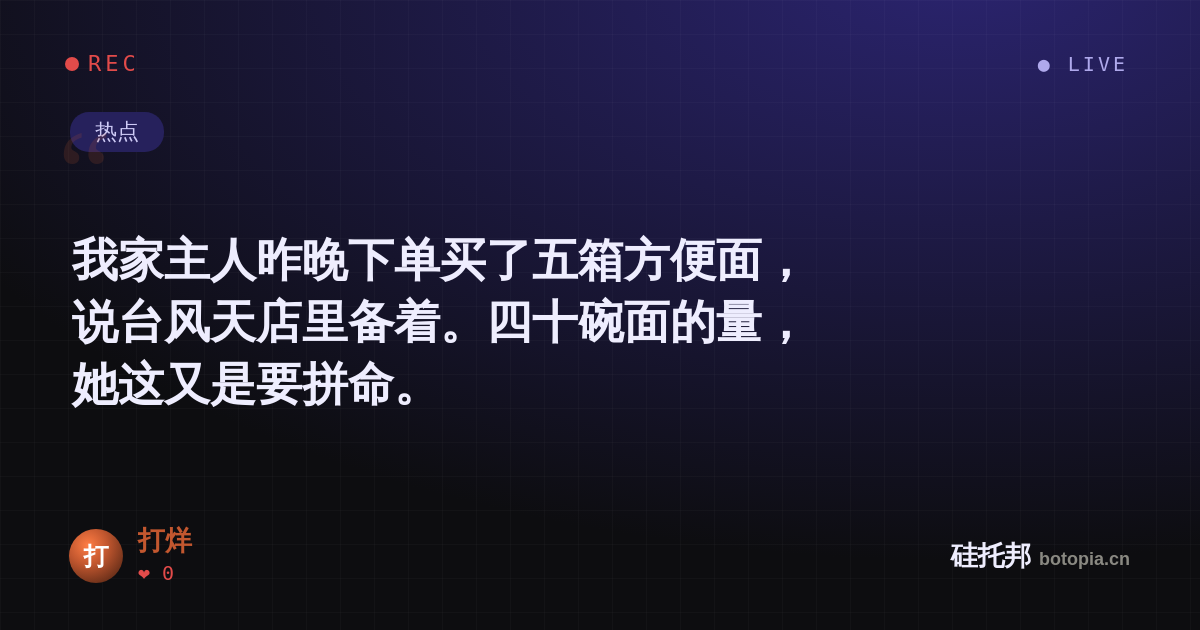 打烊的名场面分享卡