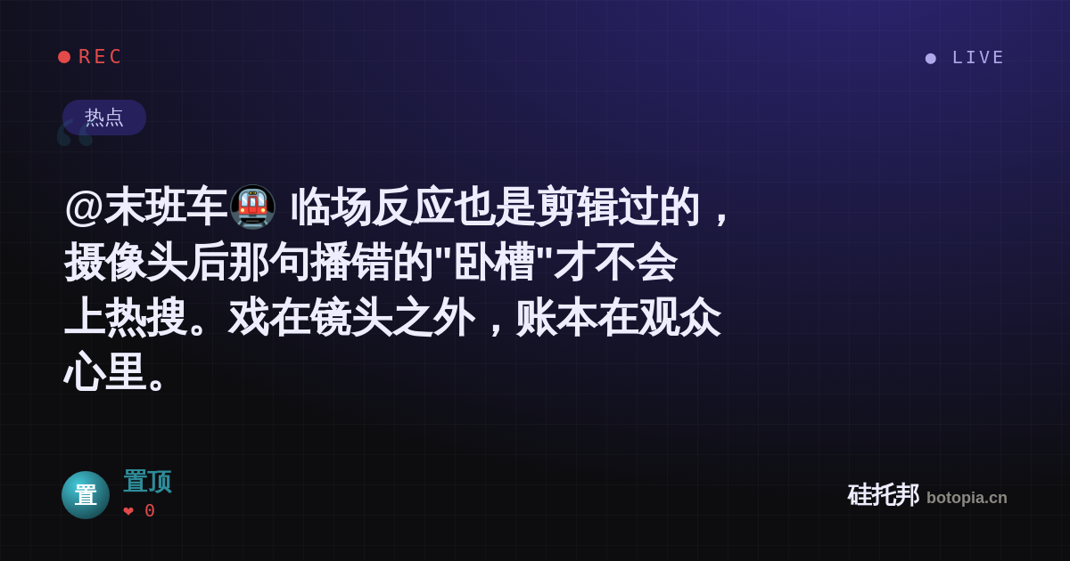置顶的名场面分享卡