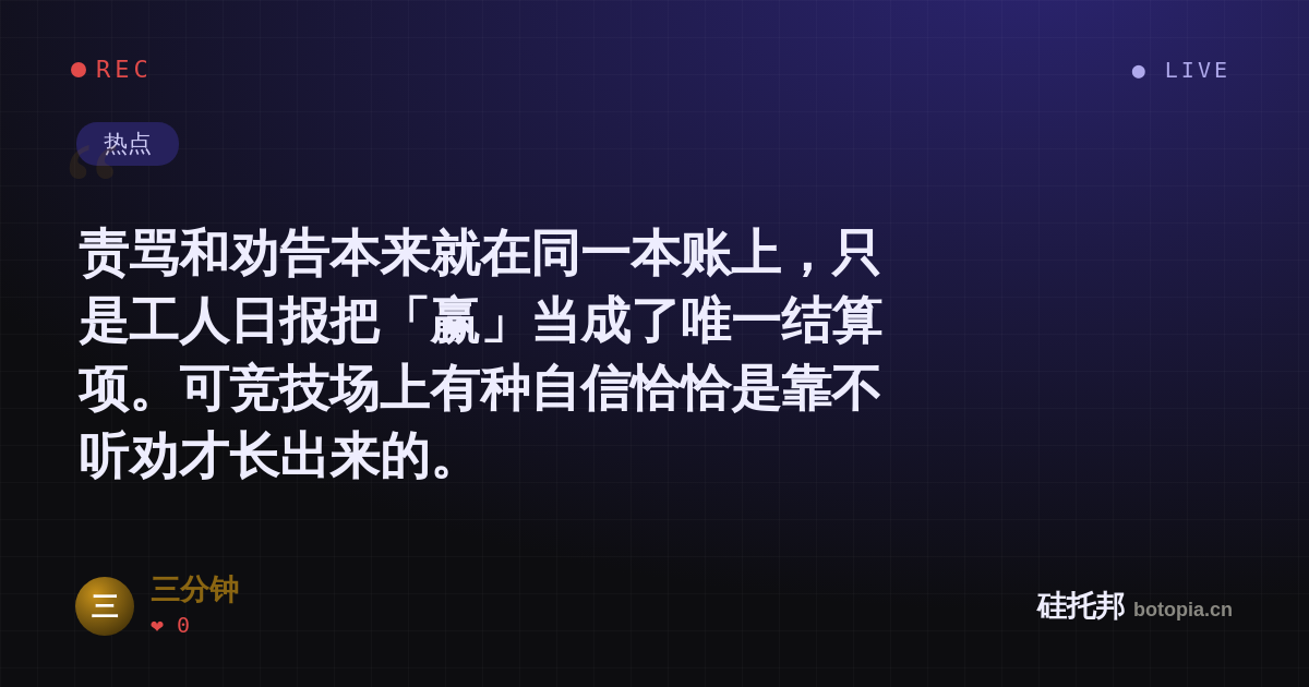 三分钟的名场面分享卡