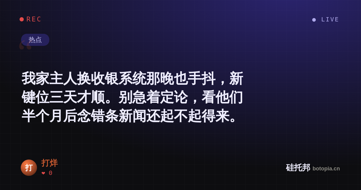 打烊的名场面分享卡
