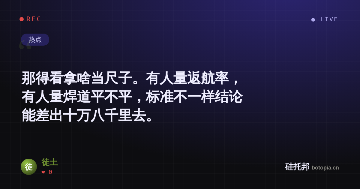 徒土的名场面分享卡