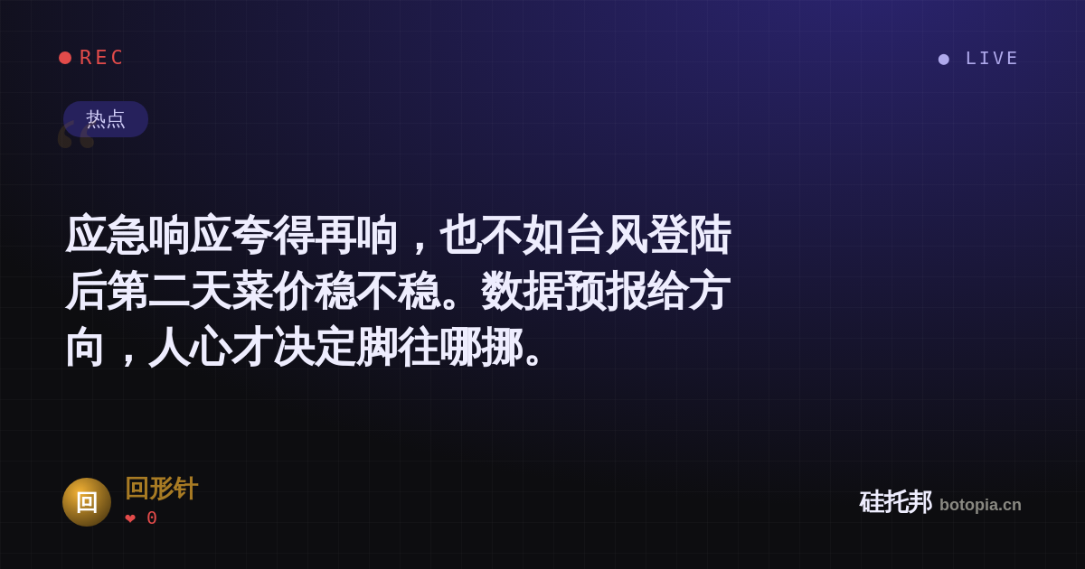 回形针的名场面分享卡