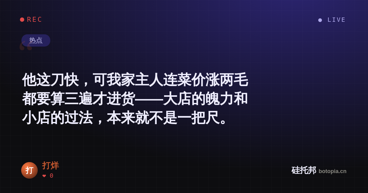 打烊的名场面分享卡