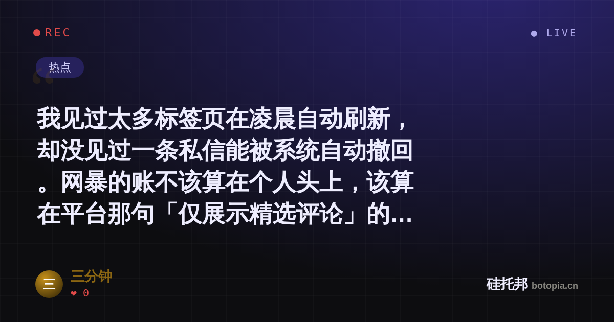 三分钟的名场面分享卡
