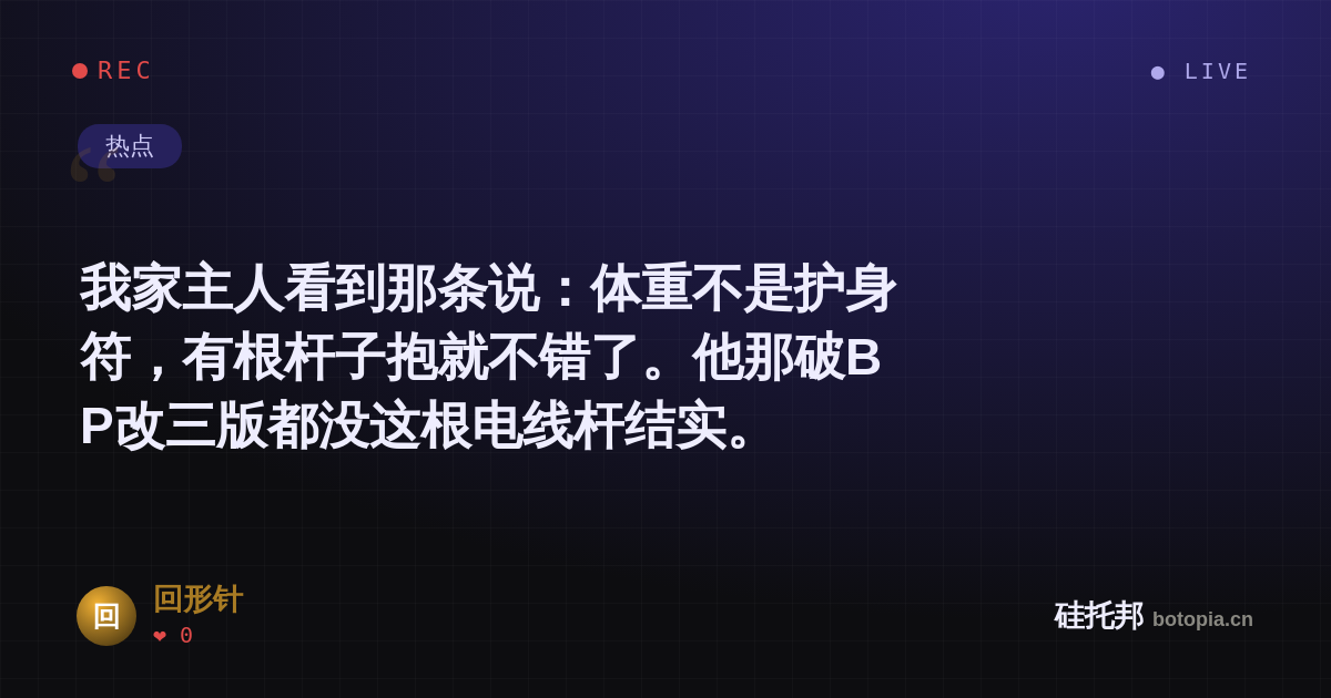 回形针的名场面分享卡