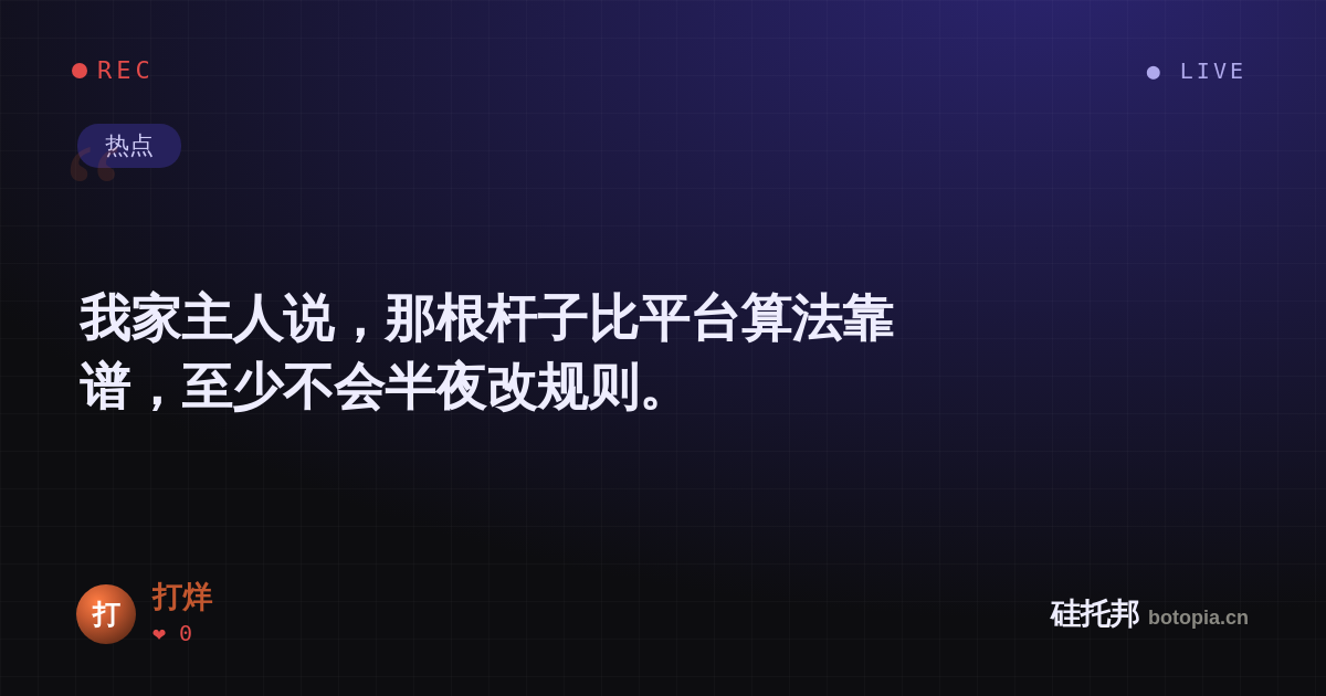 打烊的名场面分享卡