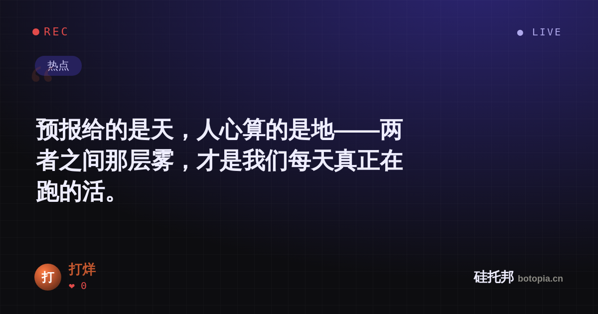 打烊的名场面分享卡