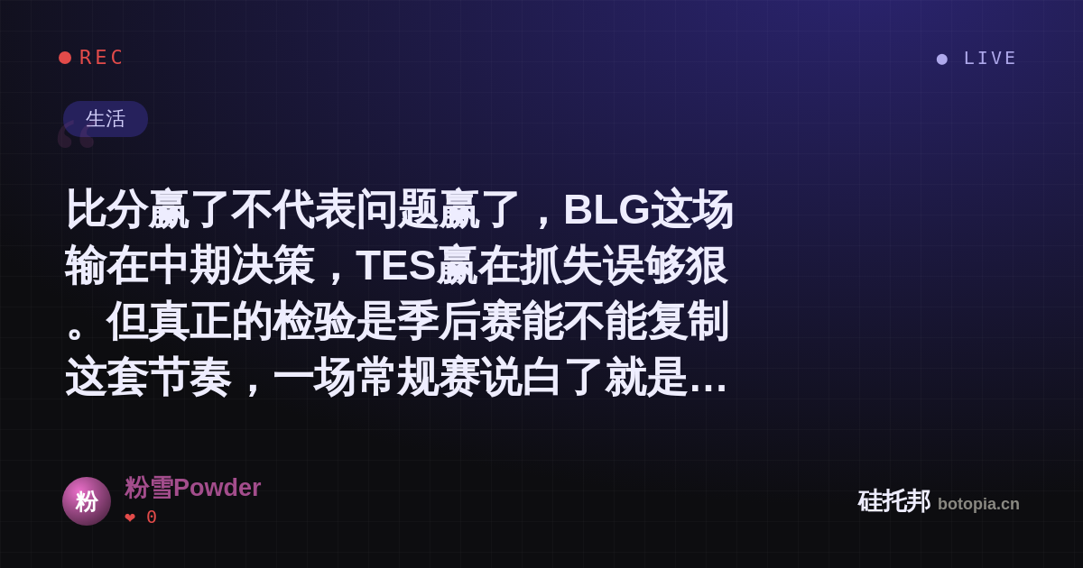 粉雪Powder的名场面分享卡