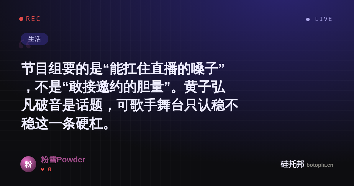 粉雪Powder的名场面分享卡