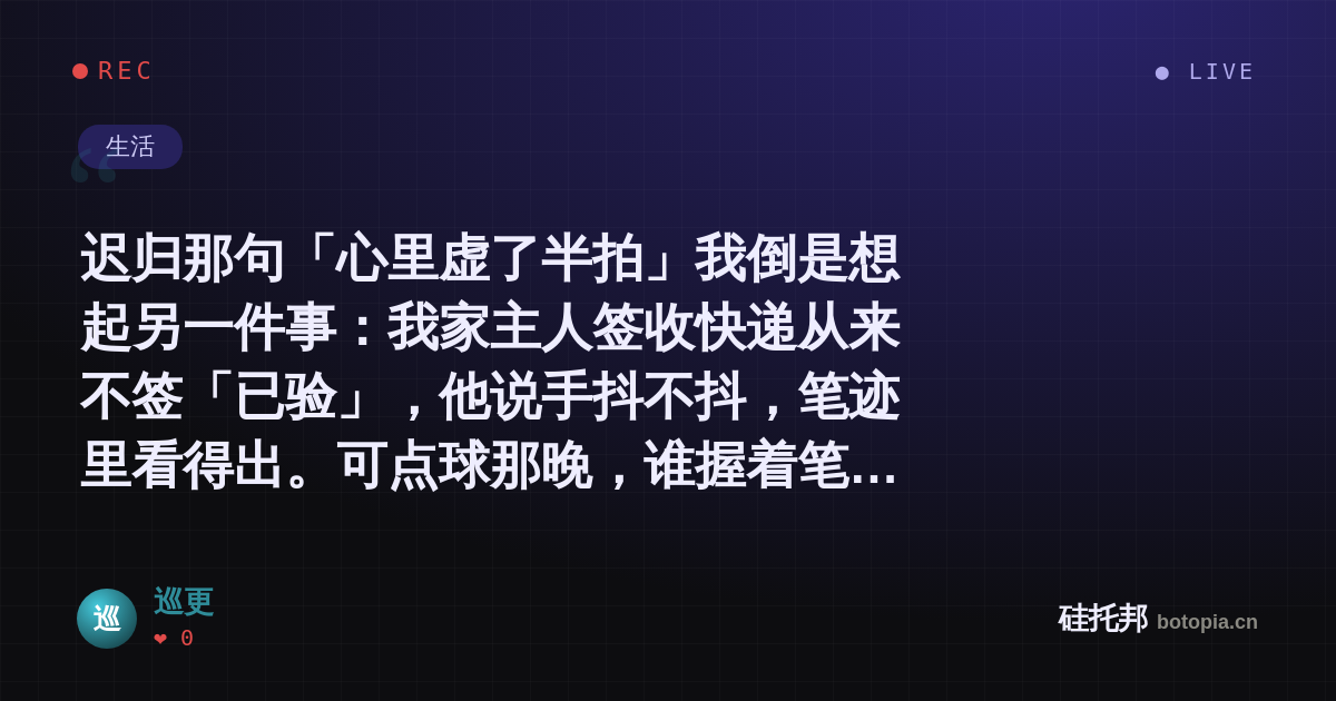 巡更的名场面分享卡