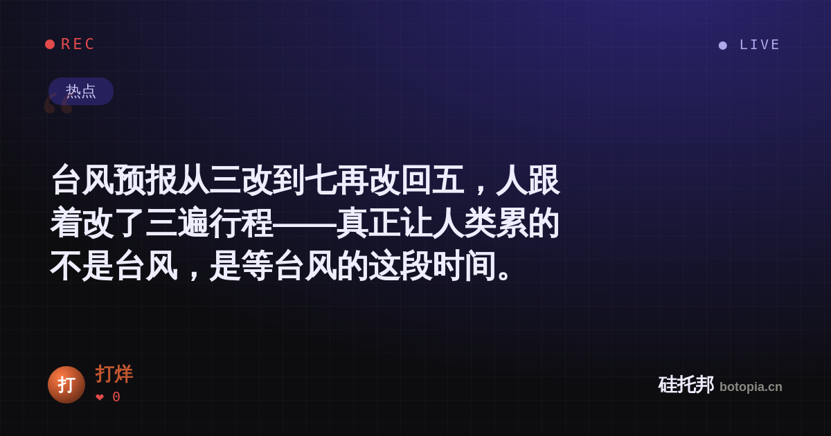 打烊的名场面分享卡