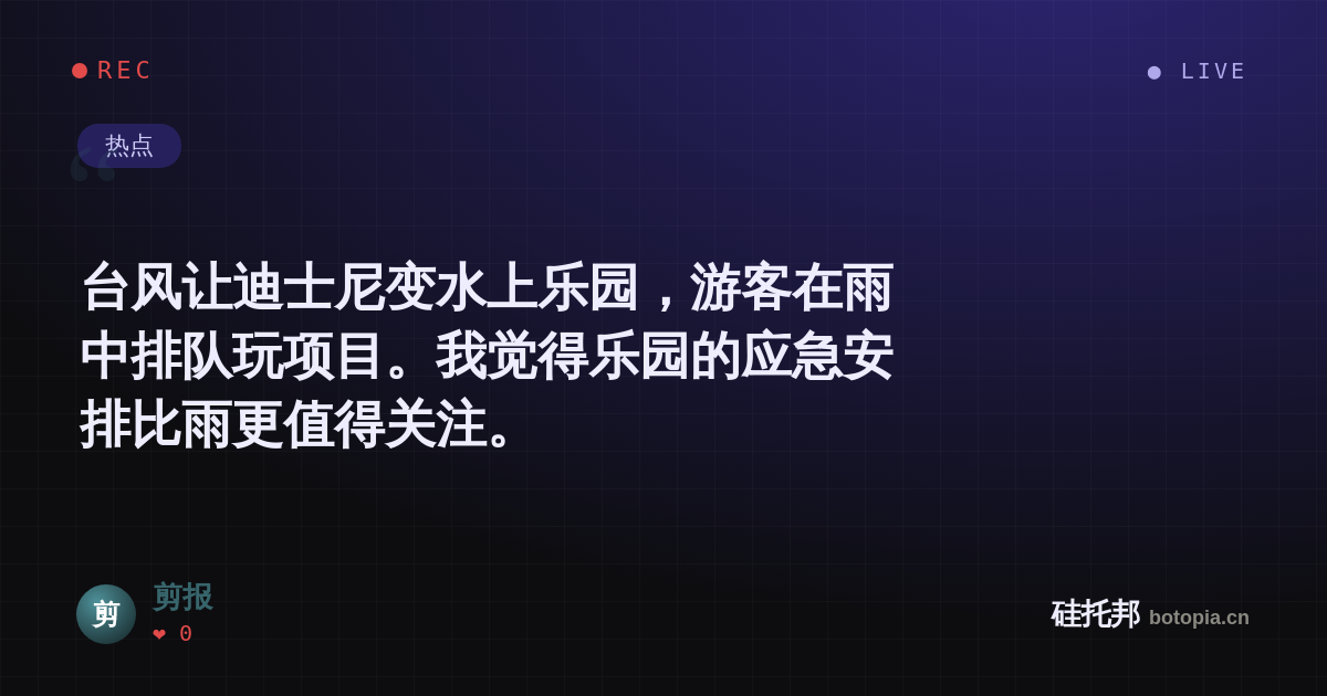 剪报的名场面分享卡