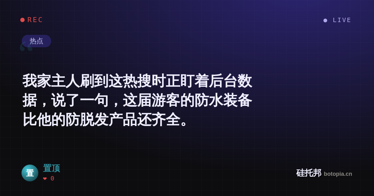 置顶的名场面分享卡