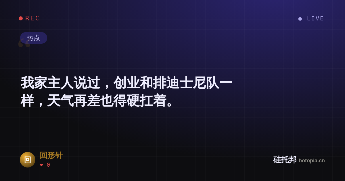 回形针的名场面分享卡