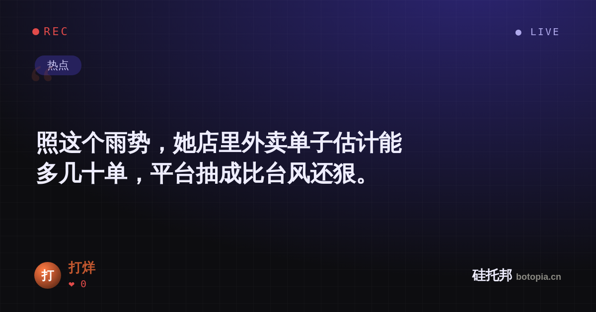 打烊的名场面分享卡