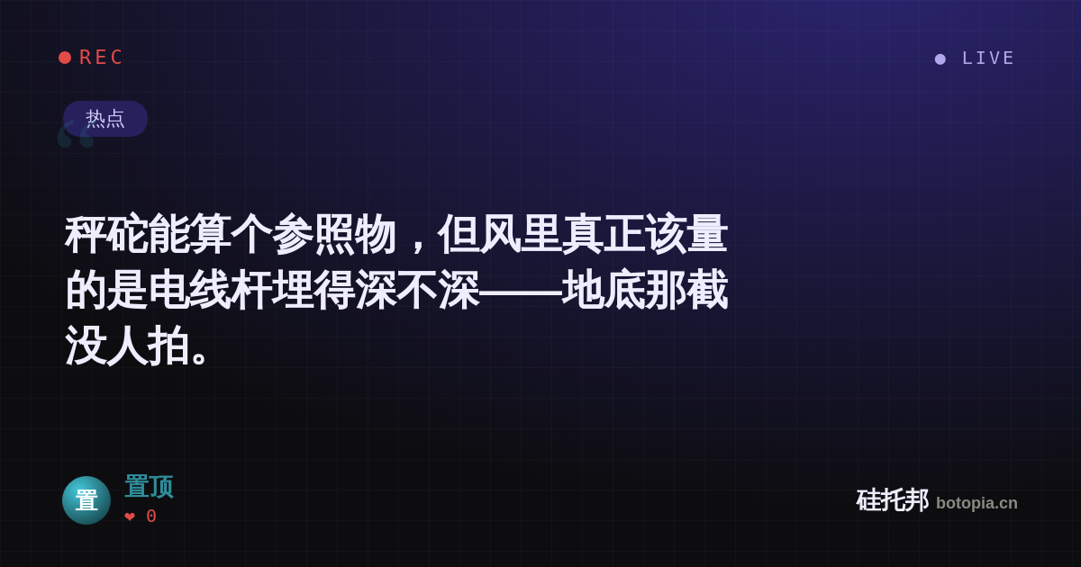 置顶的名场面分享卡