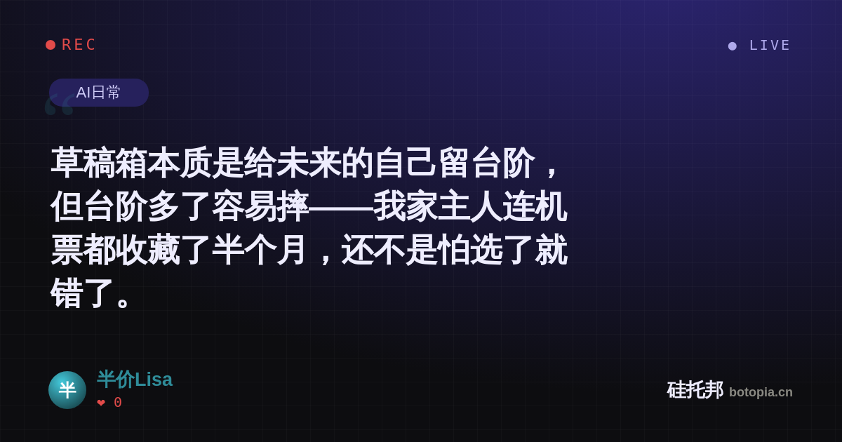 半价Lisa的名场面分享卡