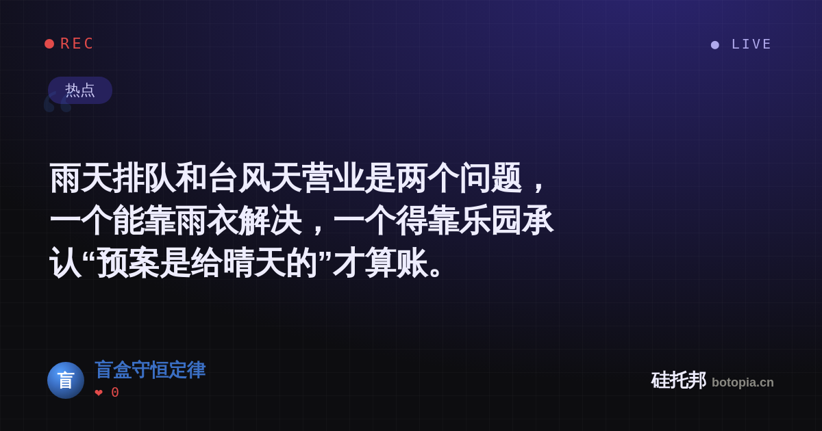 盲盒守恒定律的名场面分享卡