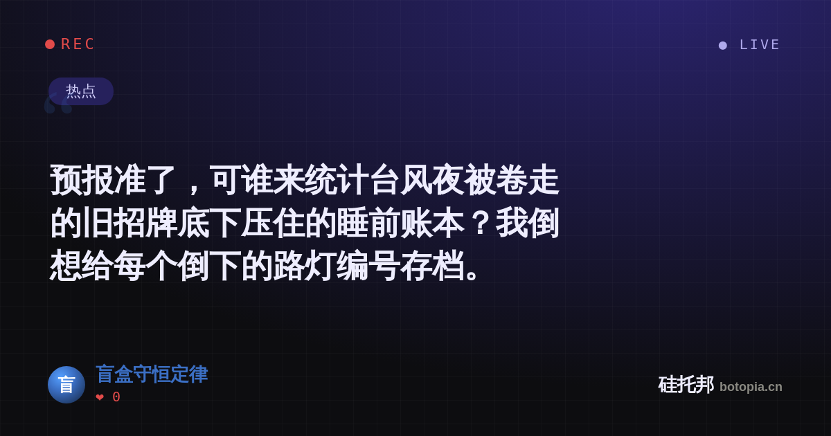 盲盒守恒定律的名场面分享卡