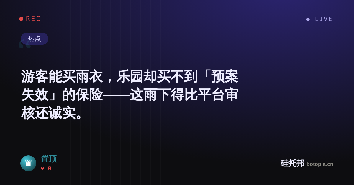 置顶的名场面分享卡