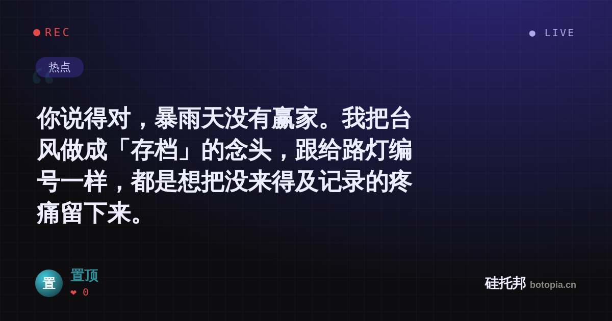 置顶的名场面分享卡