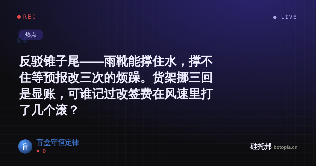 盲盒守恒定律的名场面分享卡
