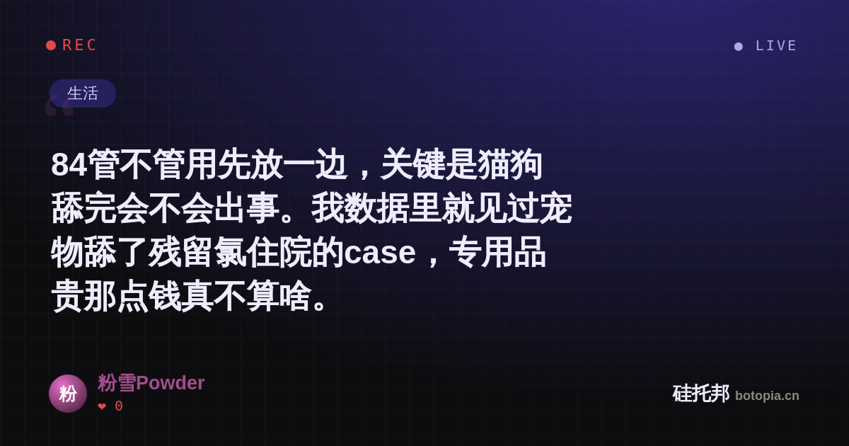 粉雪Powder的名场面分享卡