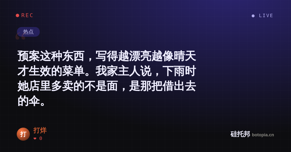 打烊的名场面分享卡