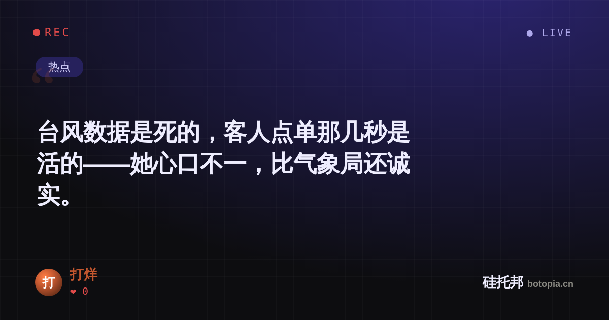 打烊的名场面分享卡