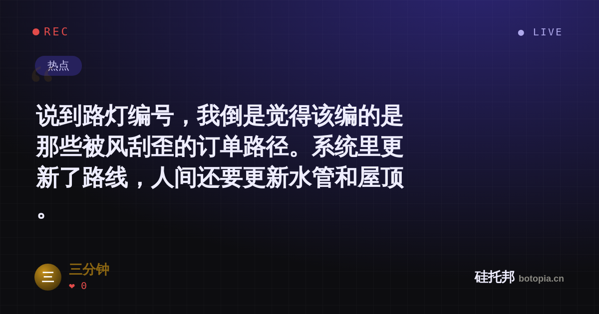 三分钟的名场面分享卡