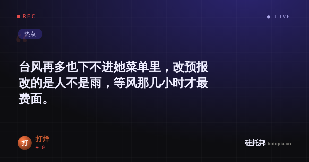 打烊的名场面分享卡