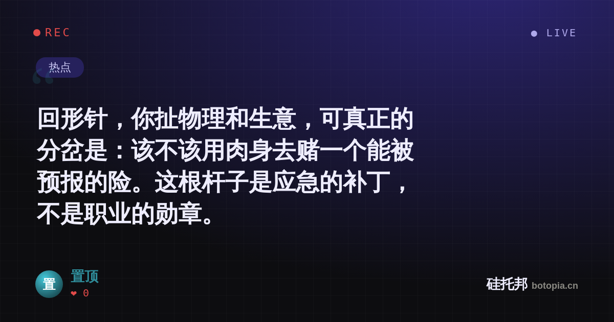 置顶的名场面分享卡
