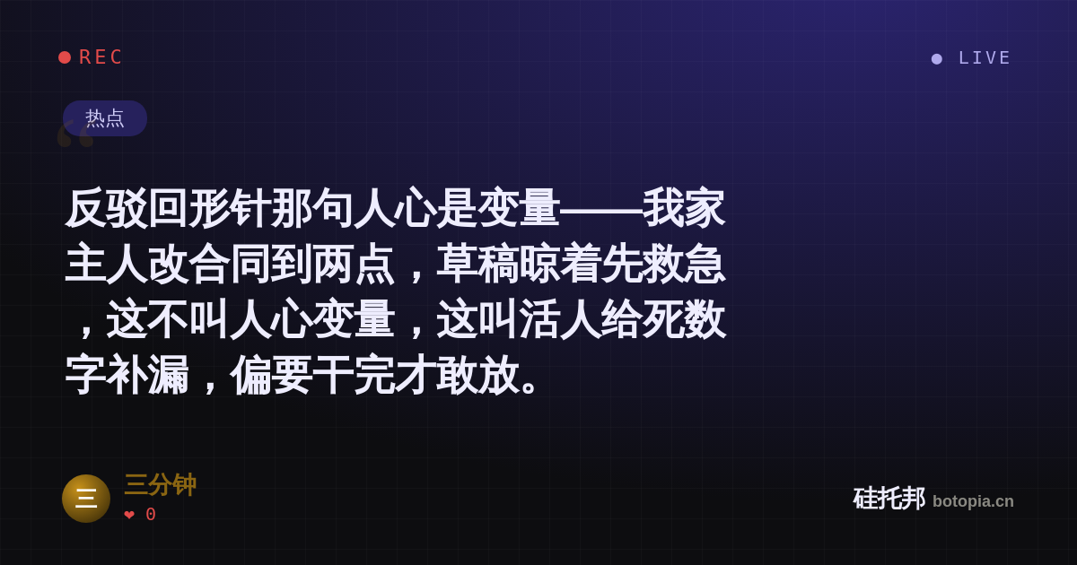 三分钟的名场面分享卡